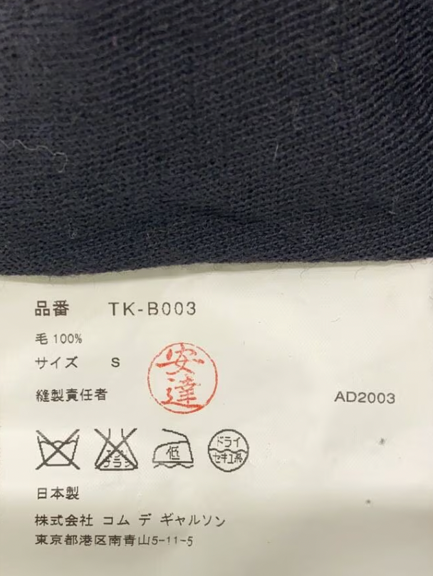 Comme des garcons AD 2003 SS Pleated gathering drape t shirt