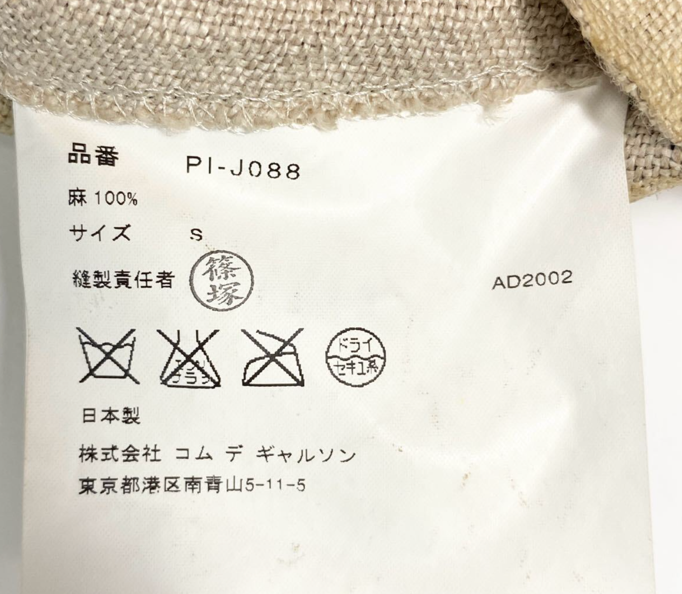 Comme des Garcons Homme Plus AD2002 Linen Rider Jacket