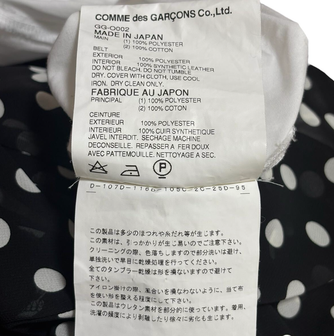 Comme Des Garcons SS Polka Dot Lace Ruffle Dress