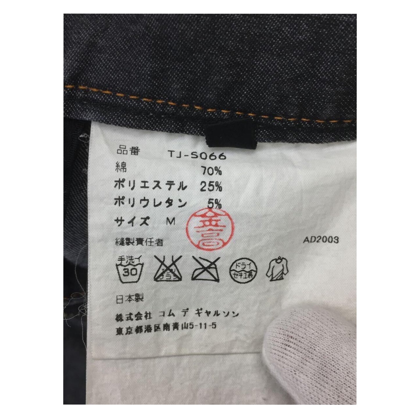 Comme Des Garcons Denim Utility Pocket Mermaid Midi Skirt