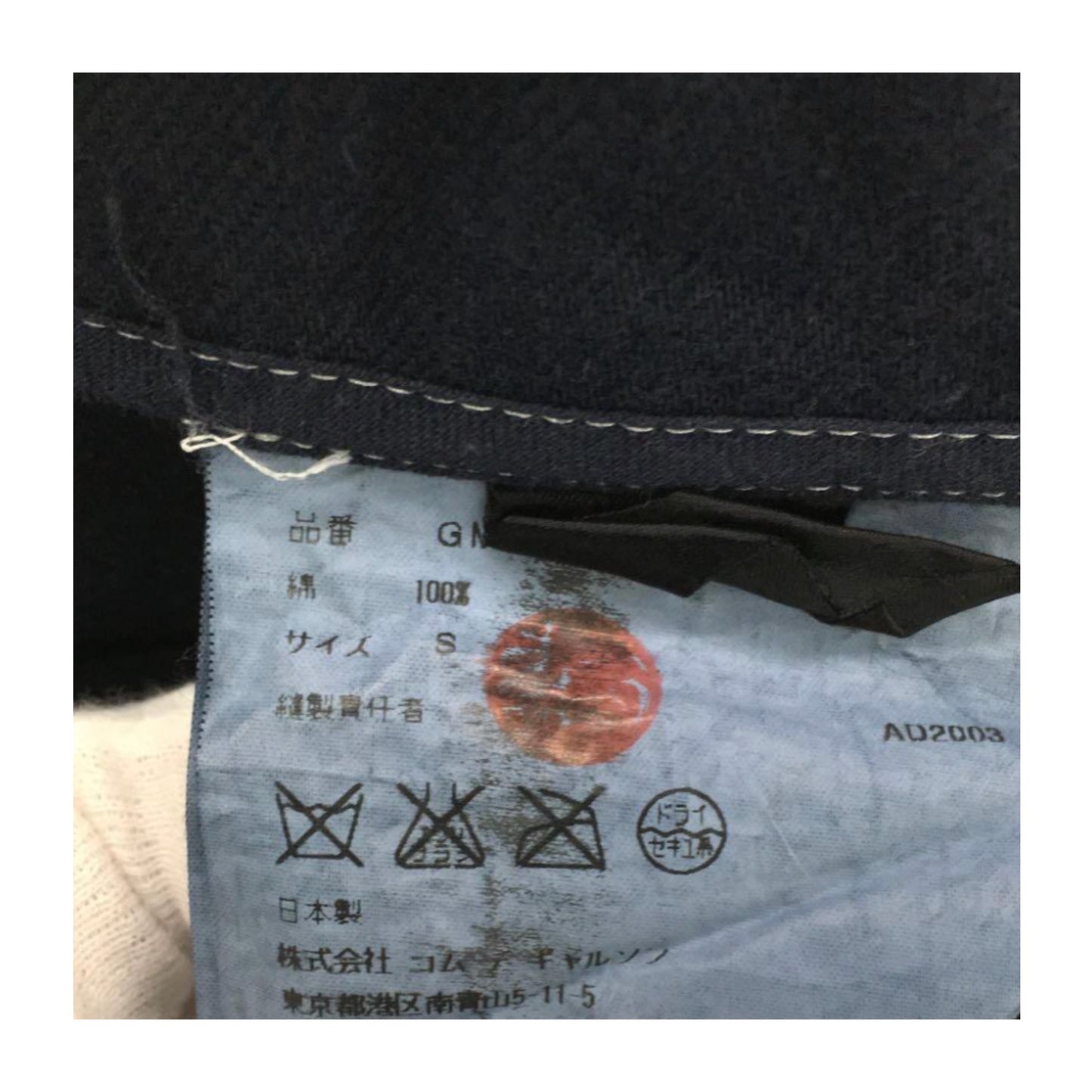 Tricot Comme Des Garcons Raw Stitch A Line Midi Skirt