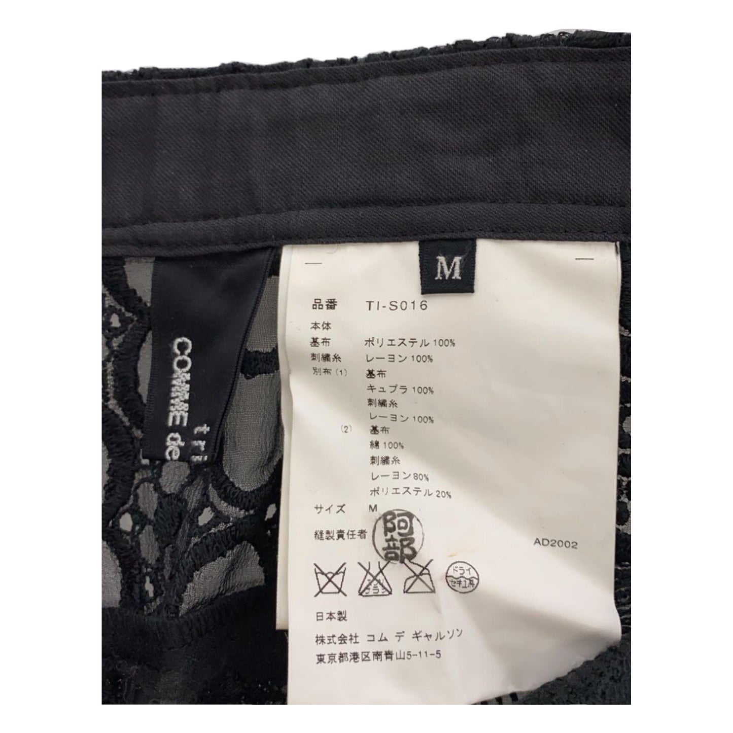 Tricot Comme Des Garcons Floral Tile Mermaid Midi Pocket Skirt