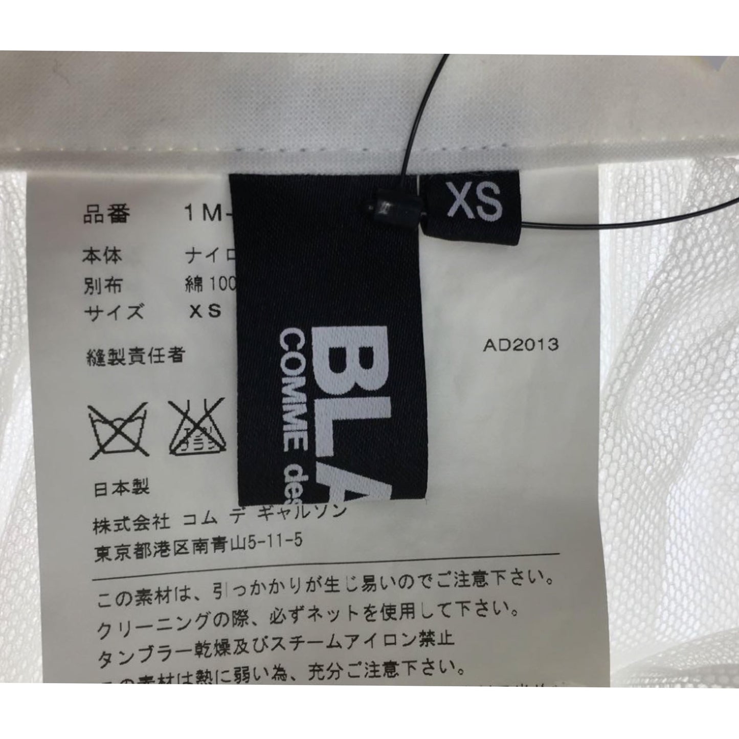 Black Comme Des Garcons White Wrap Tulle Mini Skirt