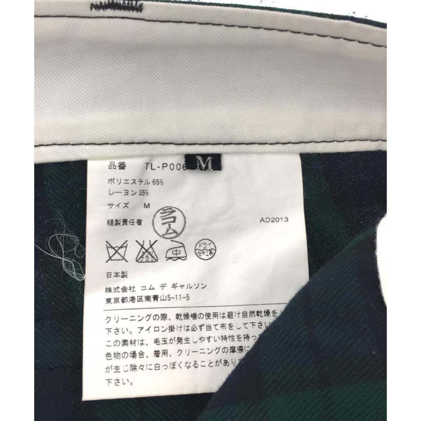Tricot Comme Des Garcons Plaid Green Blue Straight Leg Trousers