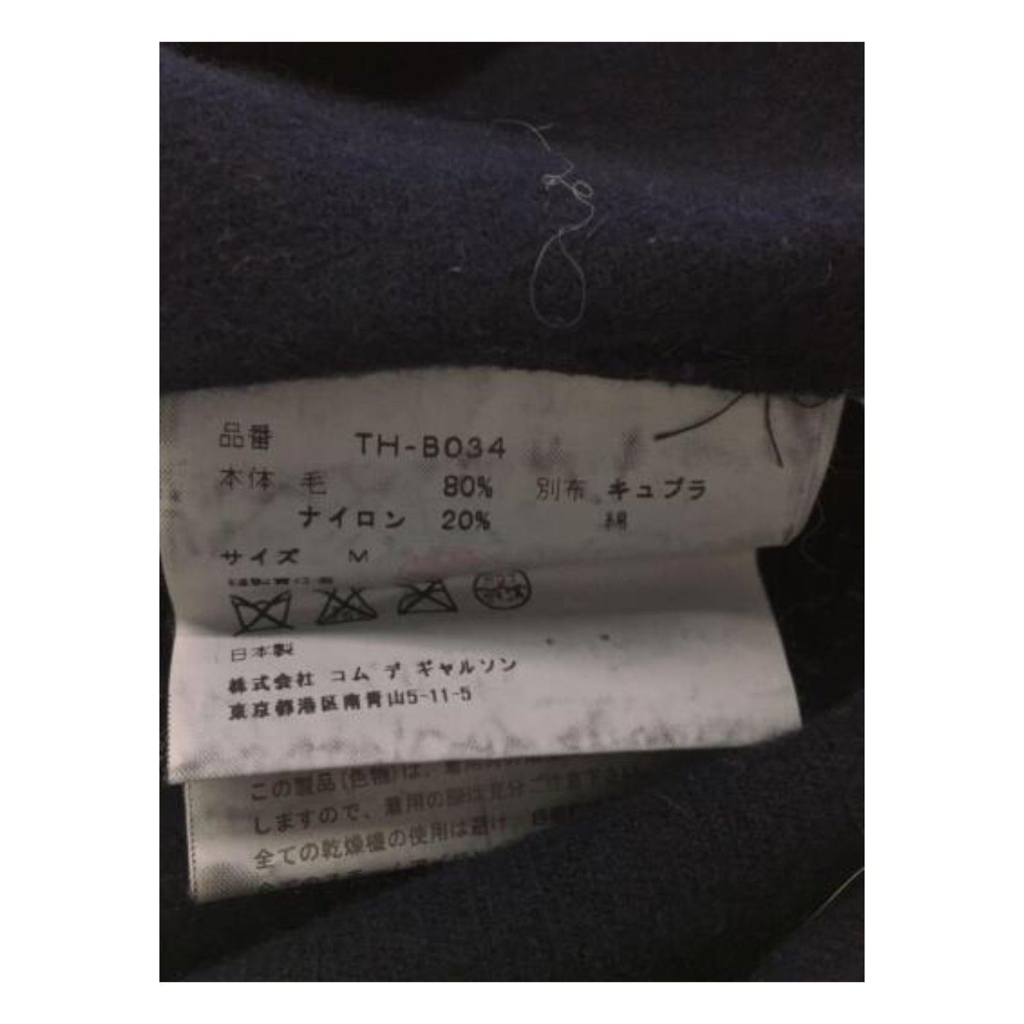 Tricot Comme Des Garcons Wool Embroidered Patch Heart