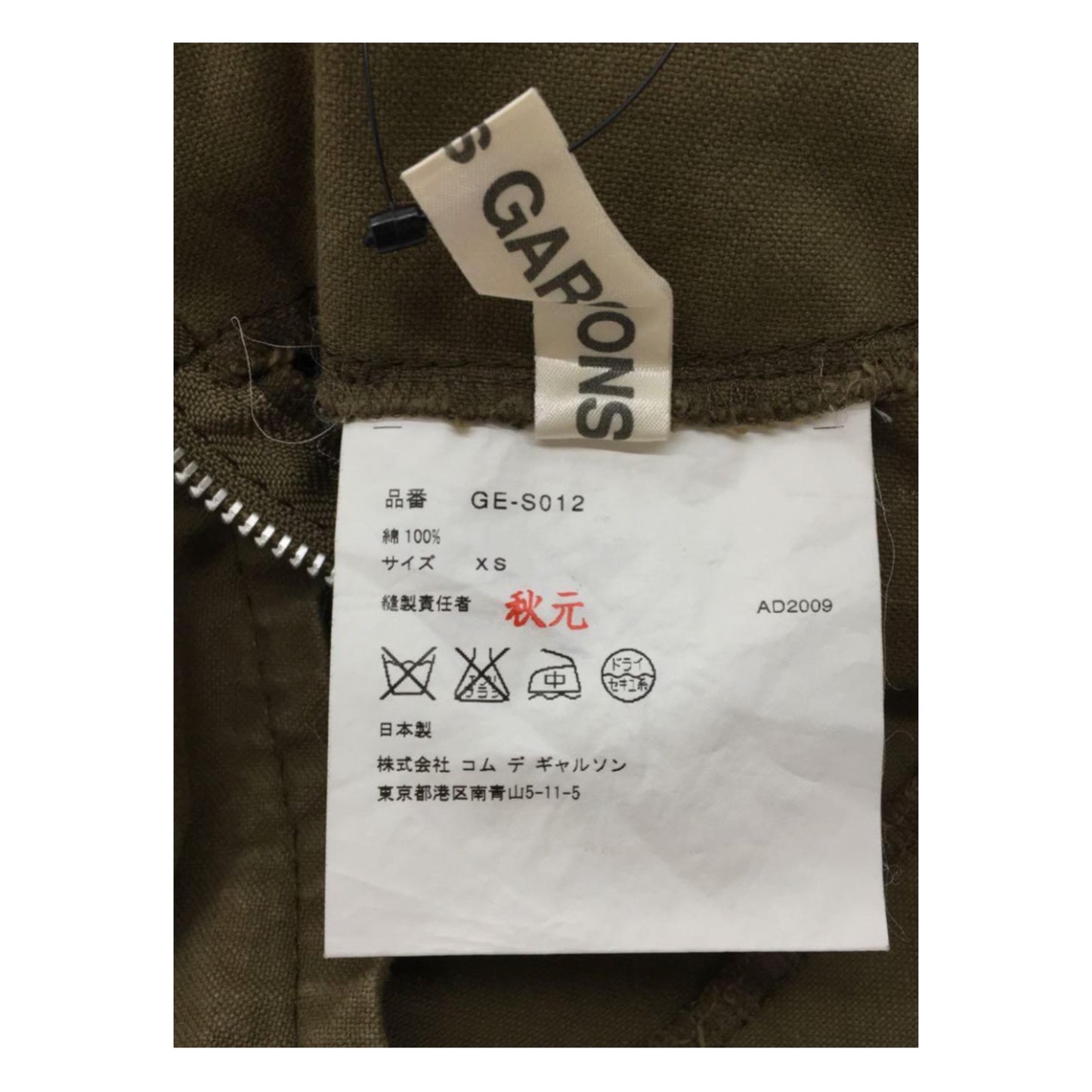Comme Des Garcons Khaki Cotton Bubble Skirt