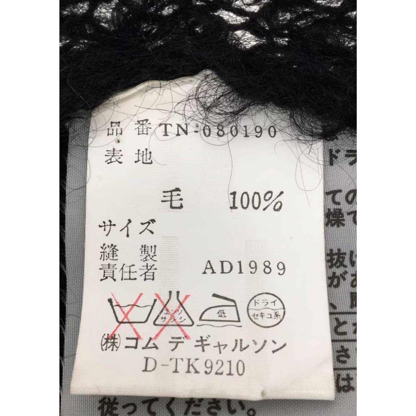 Tricot Comme Des Garcons Stripe Scoop Neck LS Wool Knit
