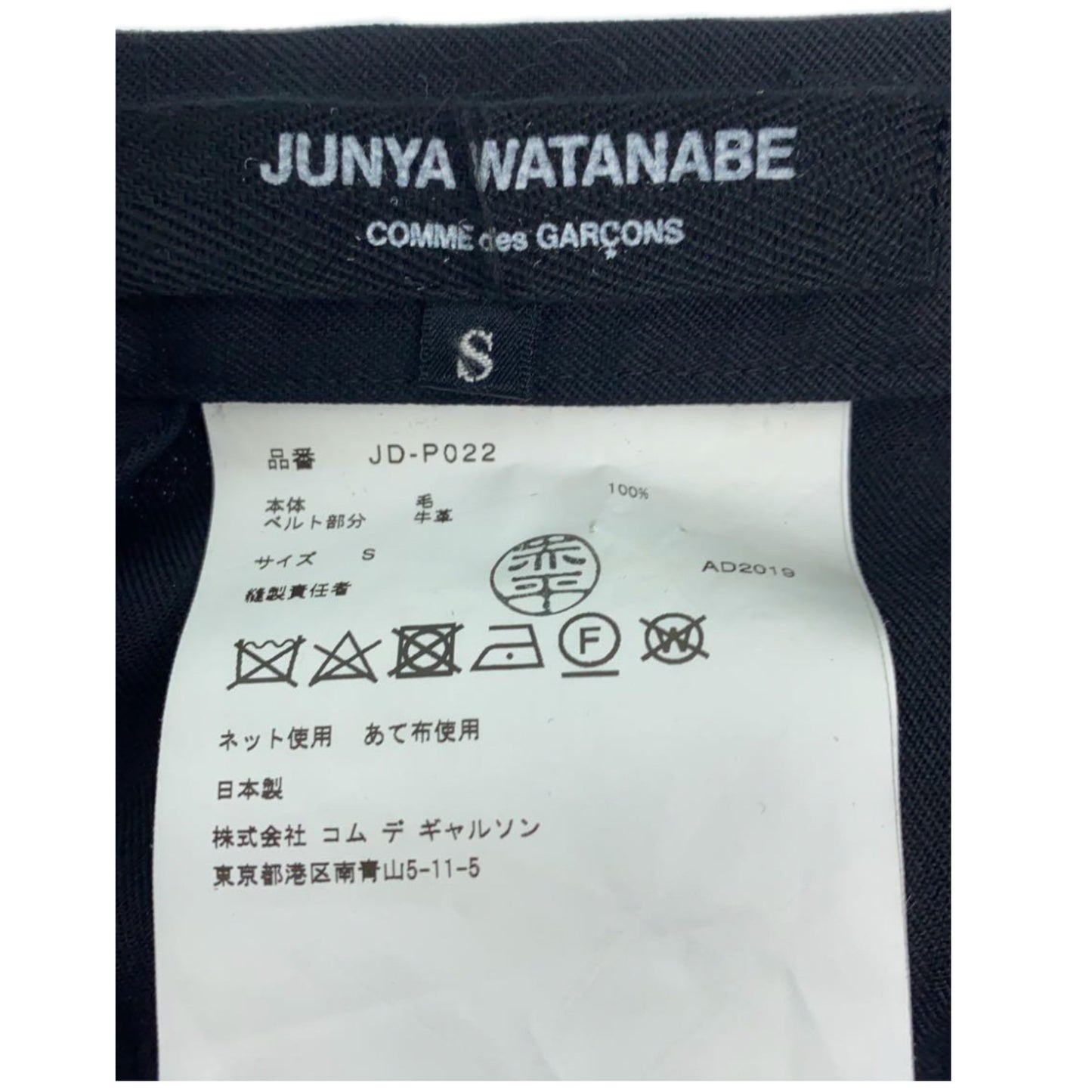 Junya Watanabe Comme Des Garcons Pleated Skirt w Buckle Pants