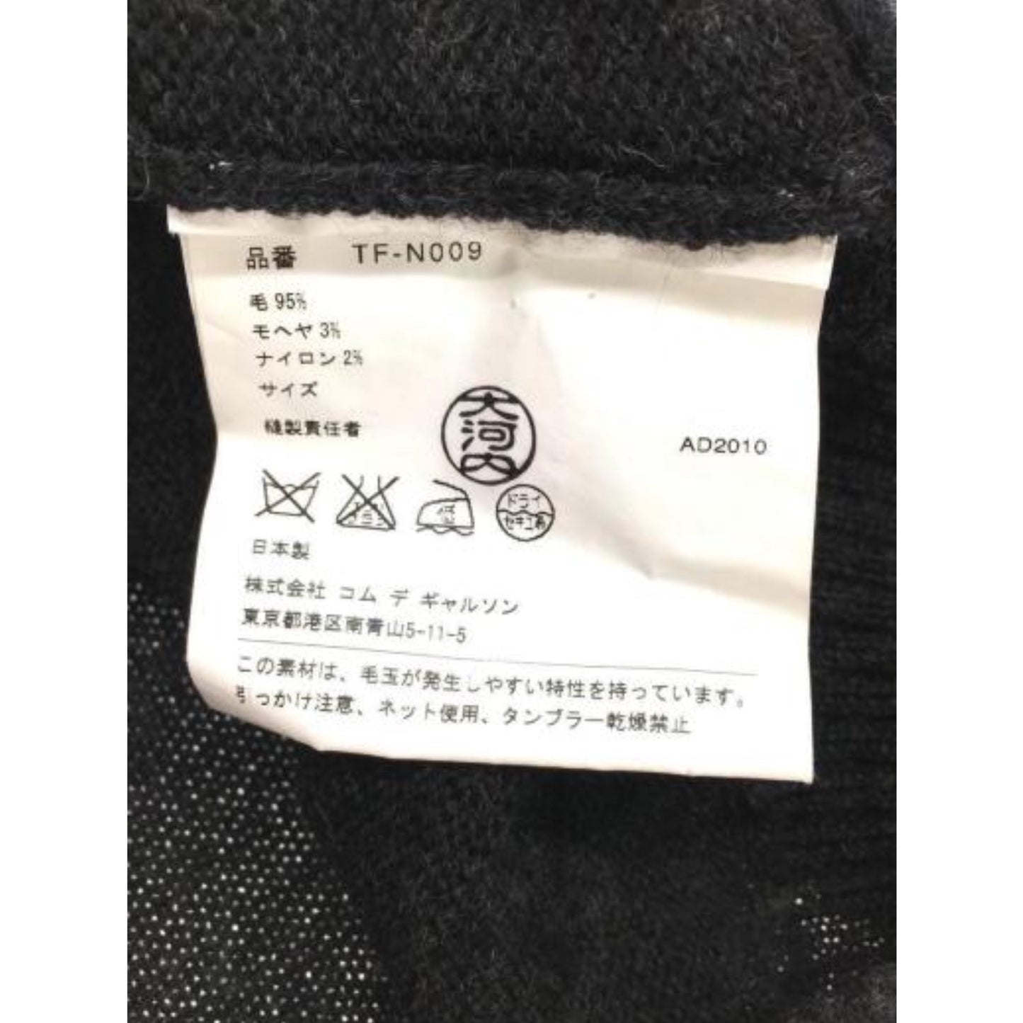 Tricot Comme Des Garcons Deformed Button LS Turtleneck Top